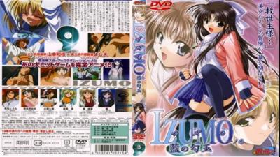 IZUMO（イモ）一ノ巻蓝の勾玉