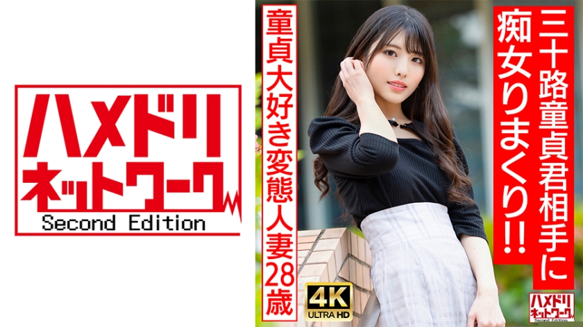 [偶像系痴女]饥渴人妻(28岁)的肉体指导 钟爱处男的轻熟女调教实录 328HMDNV-676