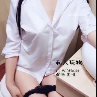 私人玩物 - 浴室里的色气OL