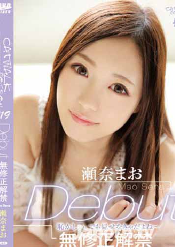 CWP-119-無修正解禁  瀬奈まお