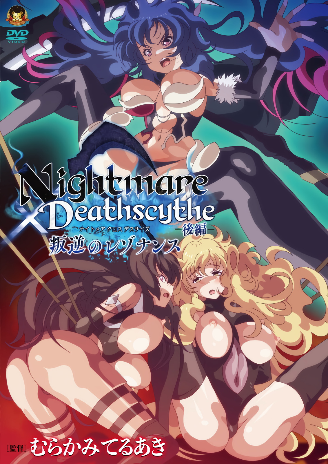 [202312] [GOLD BEAR] Nightmare×Deathscytheー後編ー叛逆のレナンス