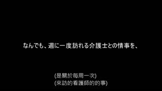 訪問看護 皆瀨杏樹 28歳 XRW-812