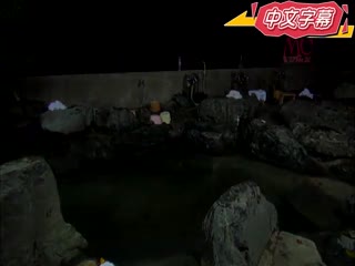 #山梨县○谷乡下的混浴温泉遇见地方的