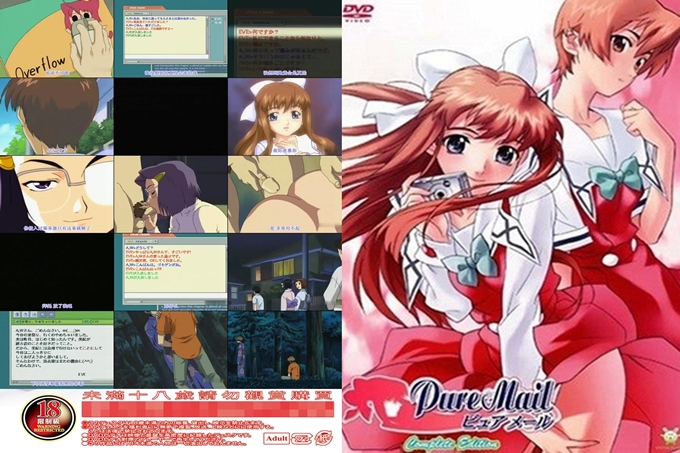 Pure Mail 第一话 扭曲的心灵