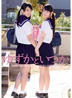 MUKD-334-ゆずかといつか 白井ゆずか 紗也いつか