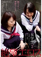 ZBES-035-夢野りんか 女學生2 放課後...