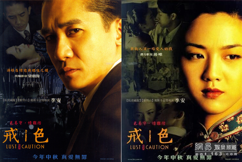 色戒梁朝伟汤唯真枪实弹删减片段