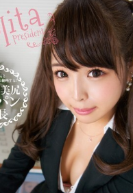 [LIME-001] 在原宿工作的美乳，美臀女社長 楓優香