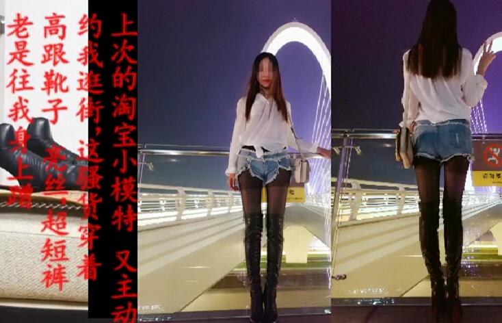 淘宝长腿美女模特约我逛街带回家后主动脱下短裤跪在沙发上翘起屁股求操