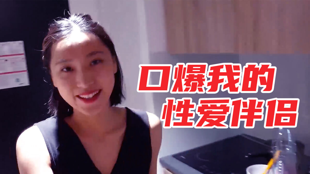 深喉侍奉の口爆体验 骚穴女友的爆浆性爱实录