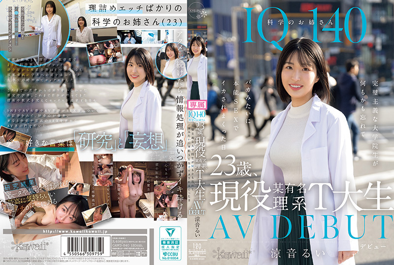 CAWD-840-C 智商140科学美女23岁首秀AV 巨乳学霸被猛男狂干内射沦陷