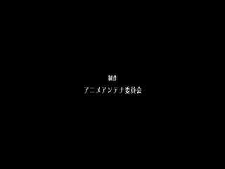 [蜜Mitsu]メイさんとイン魂 THE ANIMATION