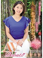 JUY-876-滅茶苦茶の人妻