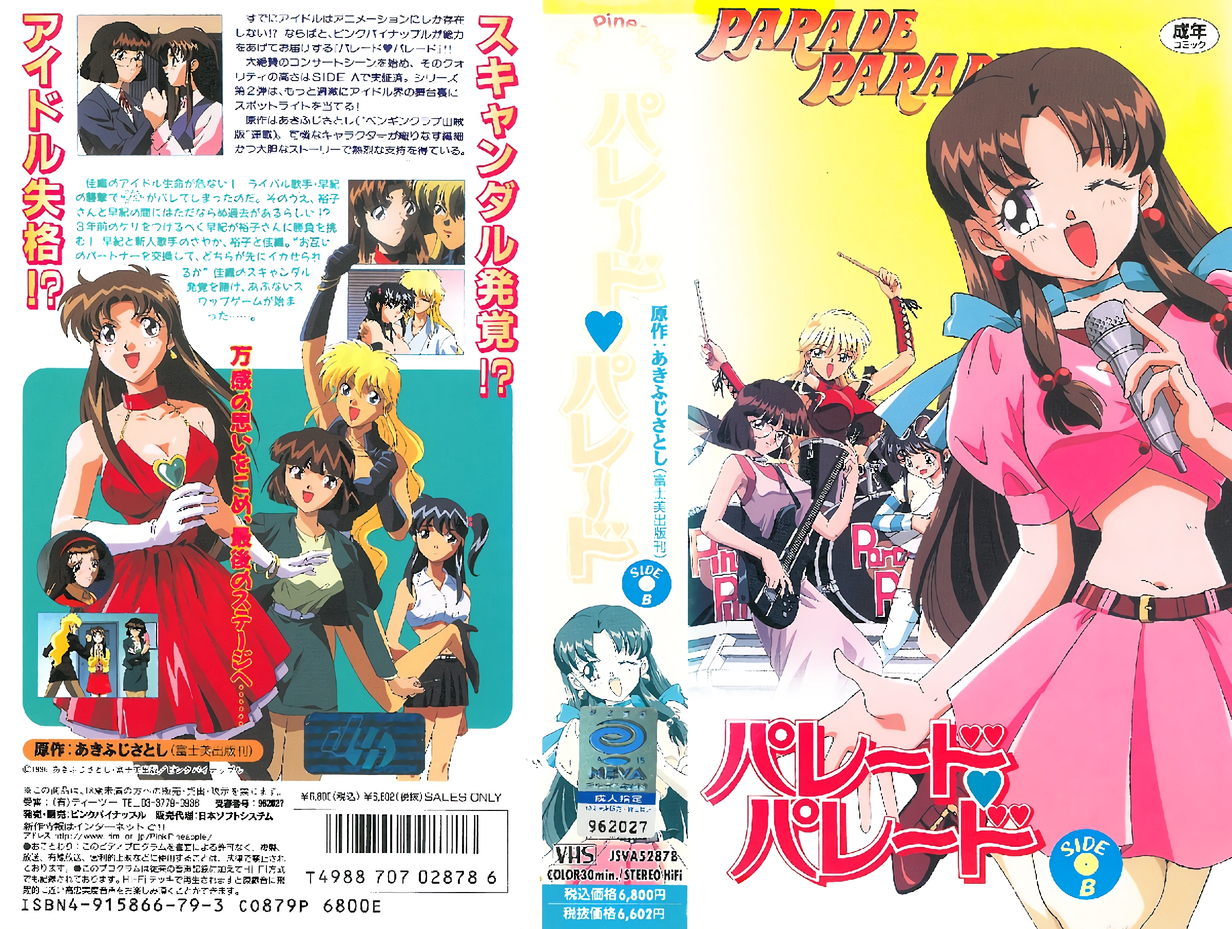 [ンクイナッル] レー・レー SIDE B