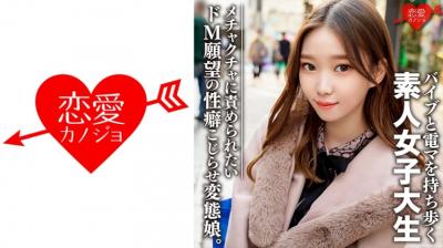 【高清有码】546EROFC-079 素人女子大生【限定】ありさちゃん20歳 外见は普通のャル