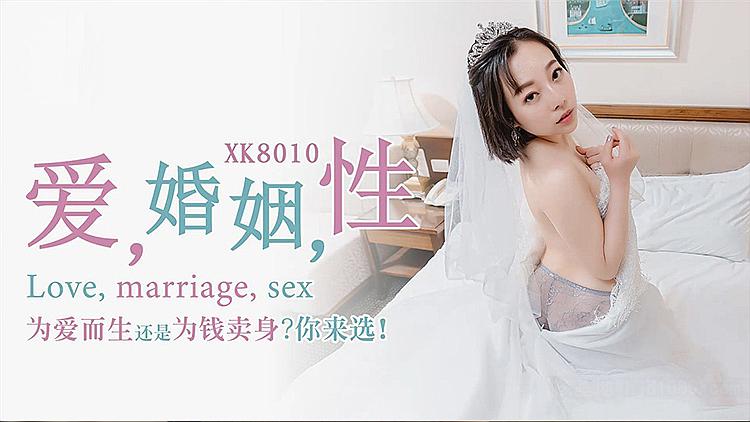 [精品推荐] 性为爱而生还是为钱卖身？