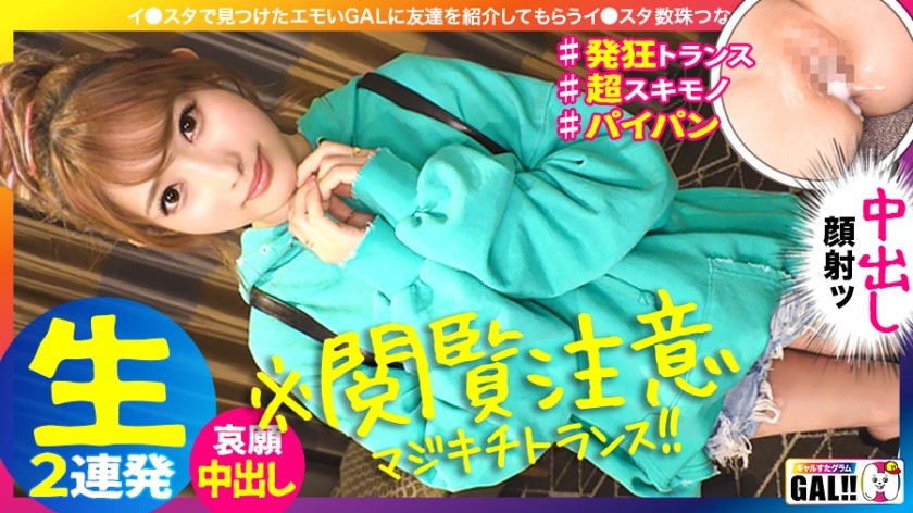 483SGK-064 真的要小心地瀏覽哦！她除了做愛的話題之外，什麼也不聊！絕頂高潮！絕頂中出！破壞力120%的瘋狂美莎醬誕生！#036