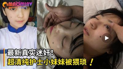 偷拍流出！高档温泉度假区两位神仙颜值清纯美少女遭猥琐男偷拍，湿身诱惑美到窒息！