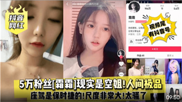 人间极品网红空姐！真空制服诱惑，喷血身材勾魂夺魄！