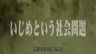 為了約束兒女不被霸凌而做愛的母親們 POST-480