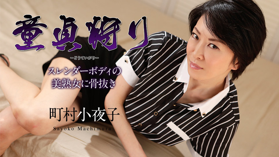 wuma-美麗的成熟女人，苗條的身材-