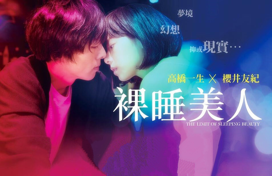 裸睡的美人高清修复字幕版