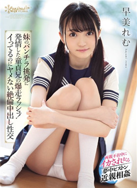 CAWD-041为了帮处男哥哥戒网瘾妹妹故意露出内裤