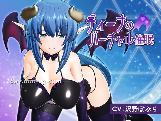 [3D]ィーナのーチャル催眠の誘惑版.jpg