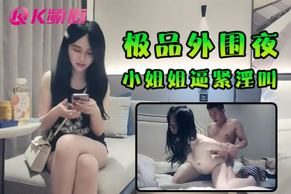 气质御姐颜值高玩的好嗨活好不粘人舔弄大鸡巴边亲边草各种抽插淫声荡语不断