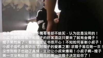 小叔子送金手镯讨嫂子欢心，嫂子乐开花主动献身求狂操，无套内射中出！