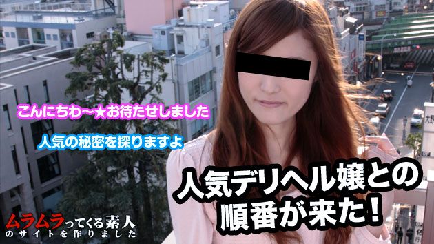 半年待ってやっとこぎつけた超人気スレンダーデリヘル嬢とうれしはずかし初ガチハメ