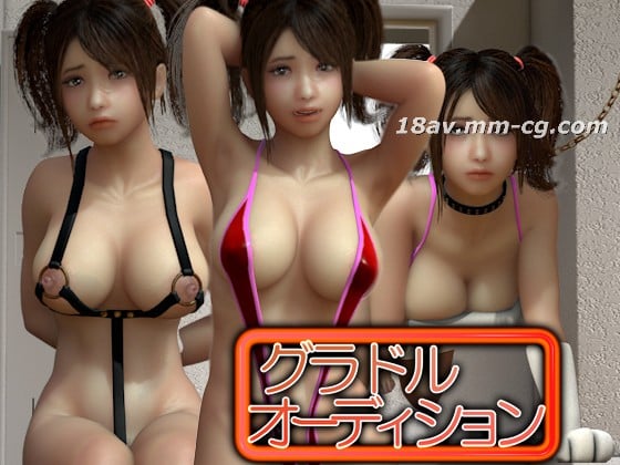 [3D]ラルオーィション