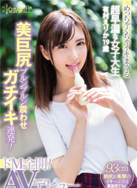 CAWD-024女大学生有村惠理19岁美巨尻啪啪啪颤抖