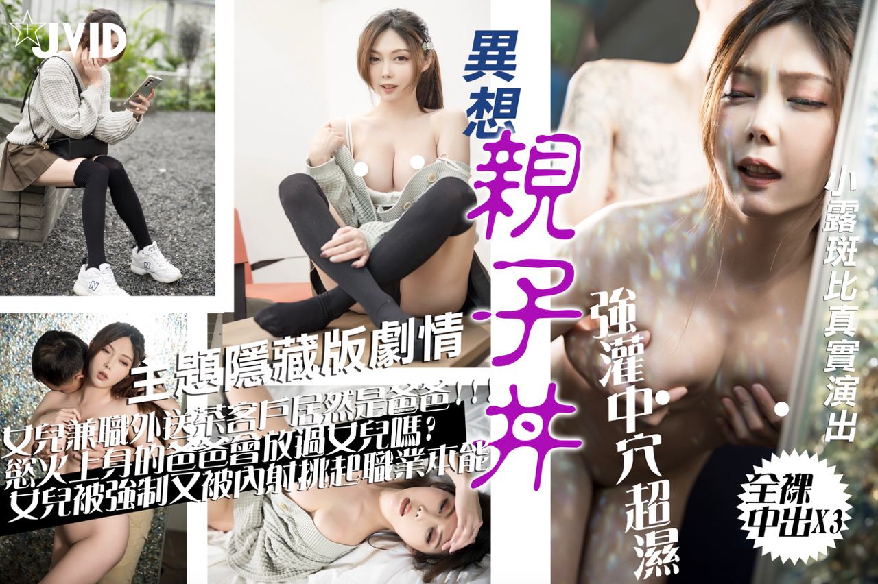 兼职人妻撞见父亲巨根激情内射 骚穴湿润职业本能觉醒 禁忌播种激发雌堕本能