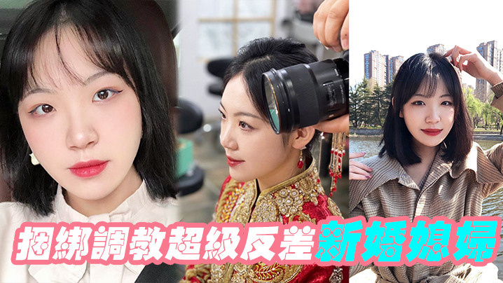 捆绑调教!新婚媳妇被虐到彻底沦陷,反差骚穴狂喷