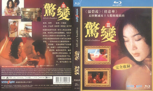 惊变1996高清修复内封中文字幕激情佳作妩媚啪啪硬了