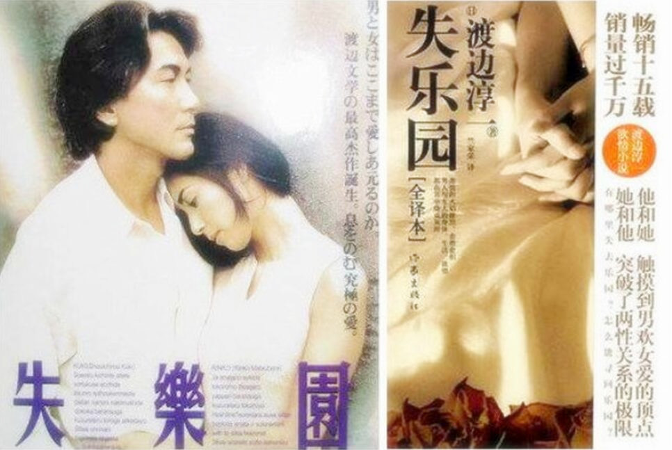 女神黑木瞳气质优雅挡不住啪啪性奋冲动作品精修版失乐园高清字幕激情佳作极品风情这样的美女操不停