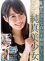 SQTE-225A-5分前純真美少女-石原ルリカ