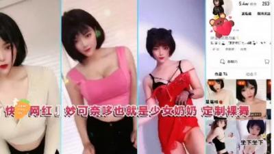 富豪私人订制！某手网红少女奶奶热辣裸舞大尺度流出