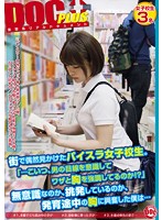 RTP-027-街で偶然見かけたイスラ女子校生。「…こいつ、男の目線を意識してワと胸を...