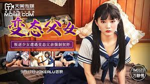 TM0123變態父女mp4