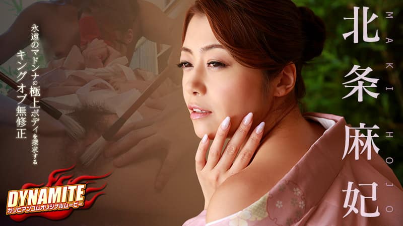 カリアンコム イナマイト