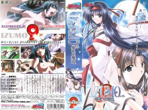 IZUMO イモ 五ノ巻 绯色の邂逅