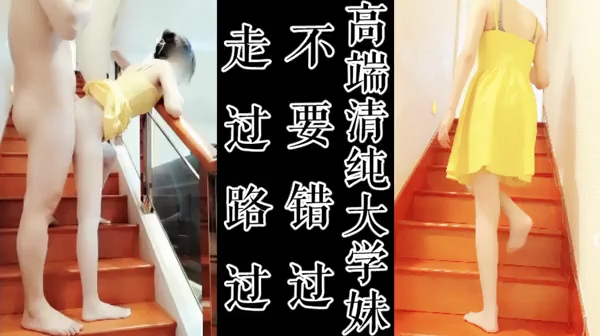 前方高能这妹子操一宿不过分