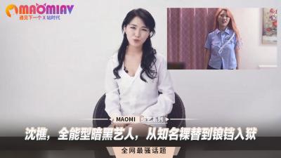 沈樵：从裸体替身到锒铛入狱，暗黑女神的极致诱惑人生