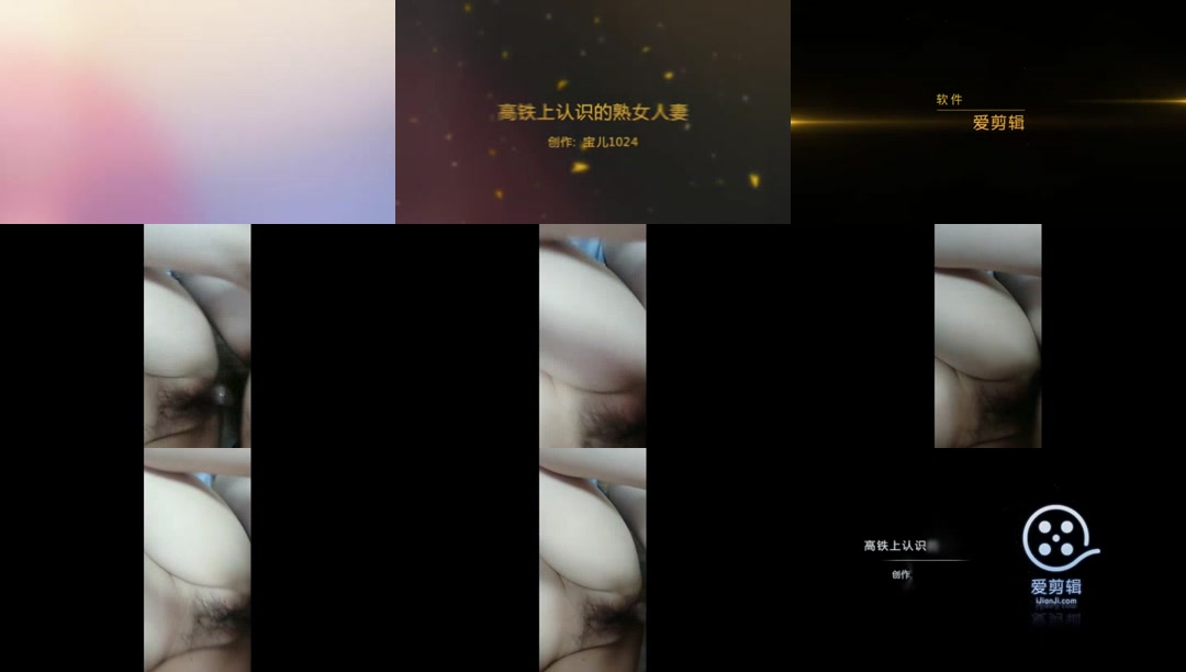 高铁上认识的熟女人妻（91全国交流分享群 进群19