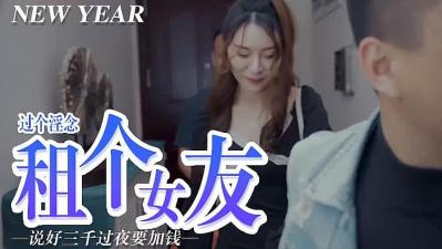 屌痒难耐！租个女友来替我好好止痒～