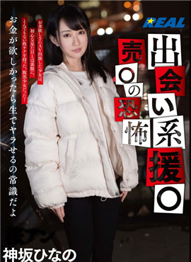 XRW-848 邂逅的恐怖