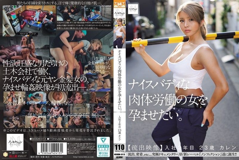 NSODN-013 爆操火辣女工！23岁极品花恋被种付怀孕内射流出