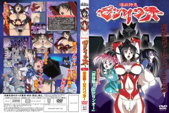 淫欲特急：ツリンオー第一站「初夜破处！ツリンオー」